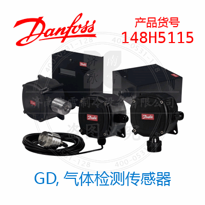 Danfoss/丹佛斯GD,氣體檢測傳感器148H5115